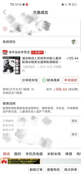 溜冰鞋成人儿童双排旱冰鞋儿童四轮滑冰鞋男女...