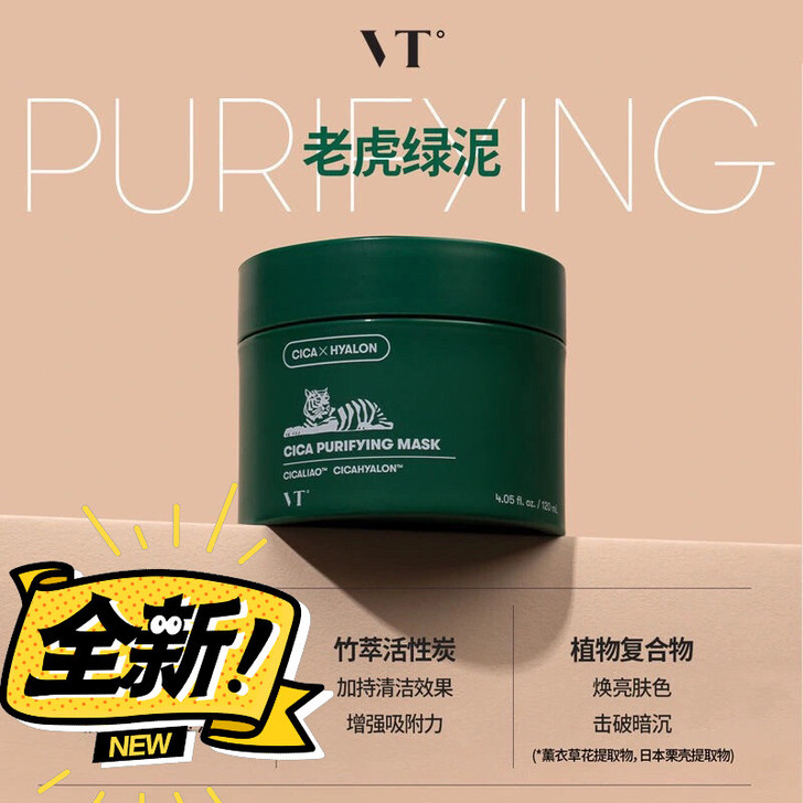 韩国VT老虎清洁面膜积雪草补水涂抹式泥膜绿...