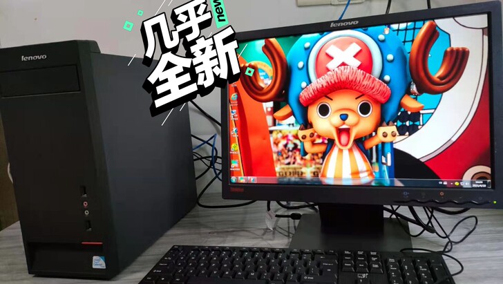 二手办公台式全套联想办公家用电脑转让