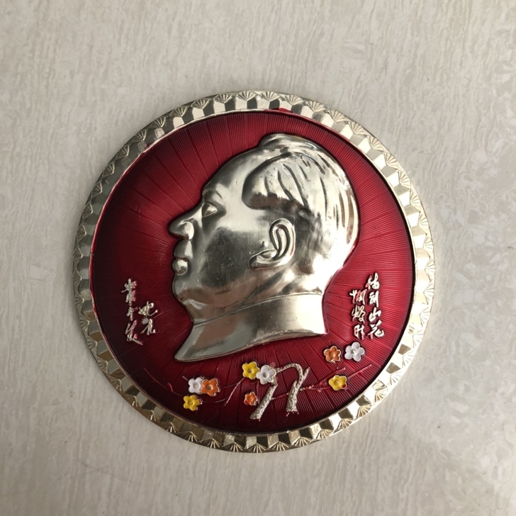 像章，铝制小号像章，直径：14厘米