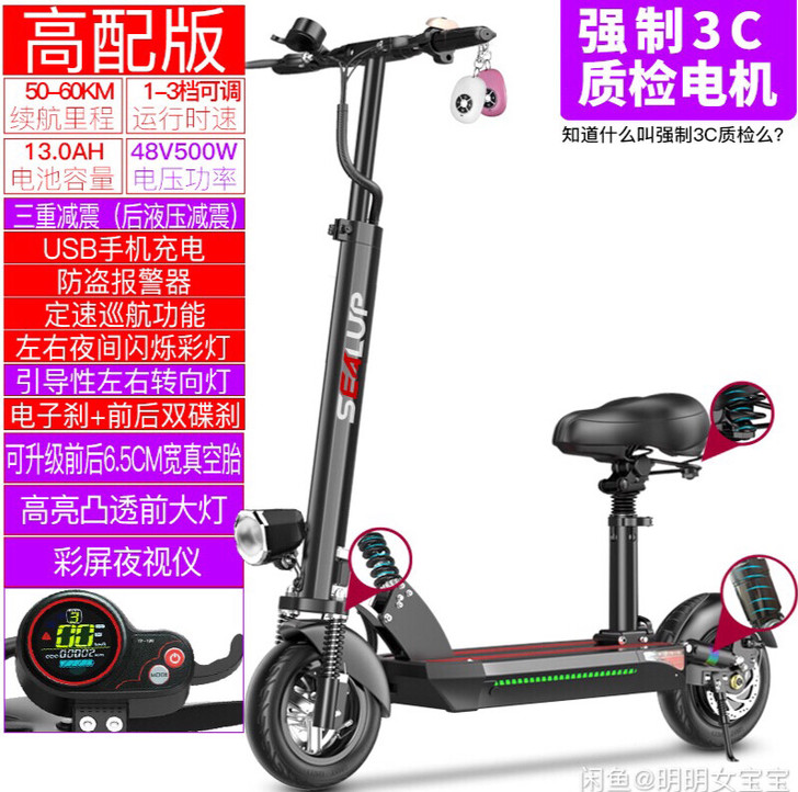 希洛普锂电池电动滑板车成人折叠代驾两轮代步...