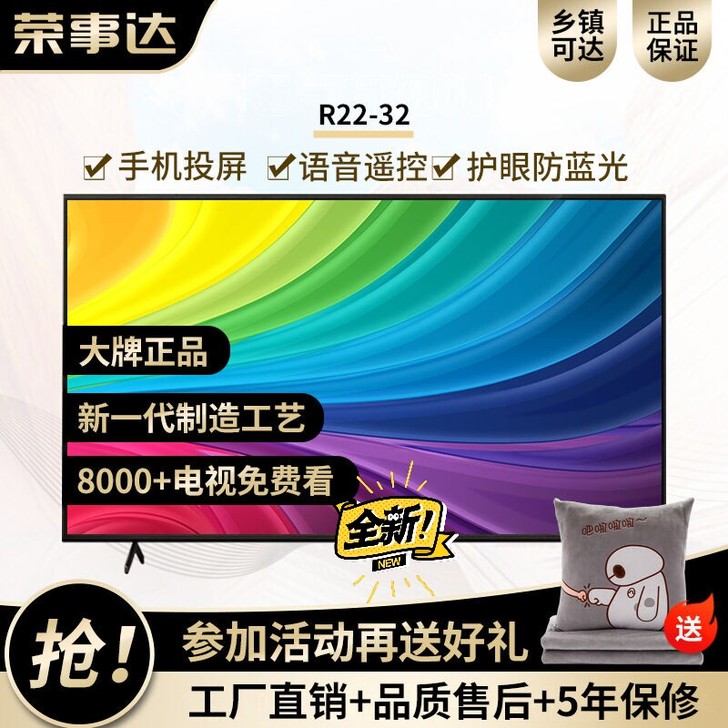 #节后鱼生#全新未拆封【厂家直销】荣事达电...