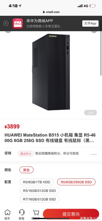 华为台式机,固态硬盘,主机亏损白菜价,28...