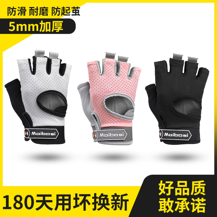 健身手套女器械训练单杠男防滑运动半指瑜伽动...