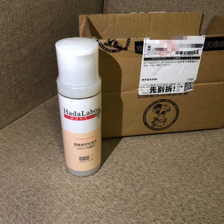 曼秀雷敦肌研专方舒敏修护化妆水170ml