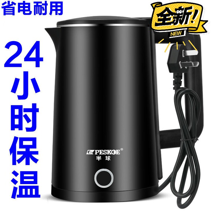 【仓库库存】全新电热水壶家用烧水壶热水壶不...