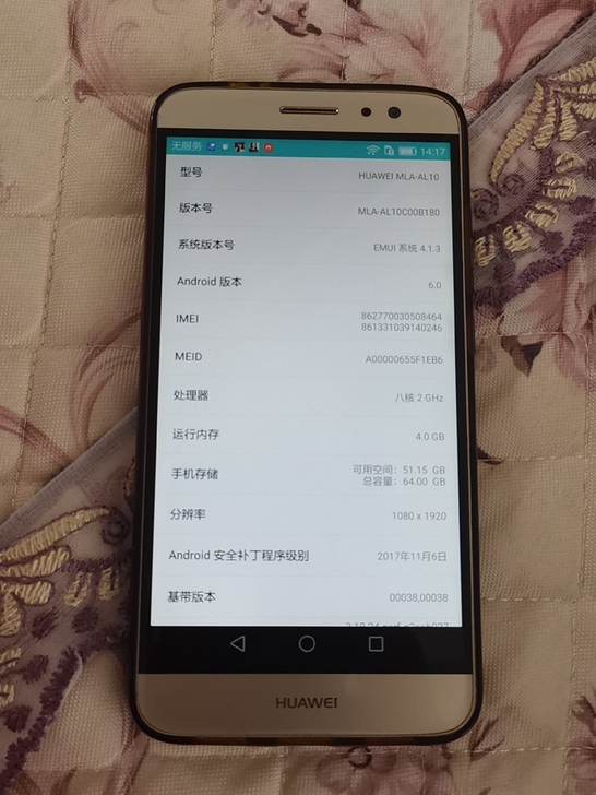 华为麦芒五九新左右，使用流畅，单机