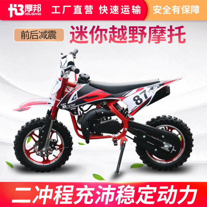 2020新款KTM小越野摩托车49cc迷你...
