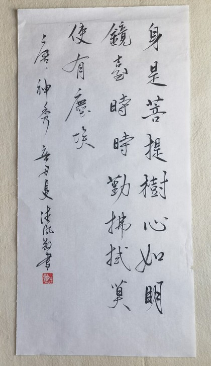 书法书法作品 68*34cm  生宣未装裱...