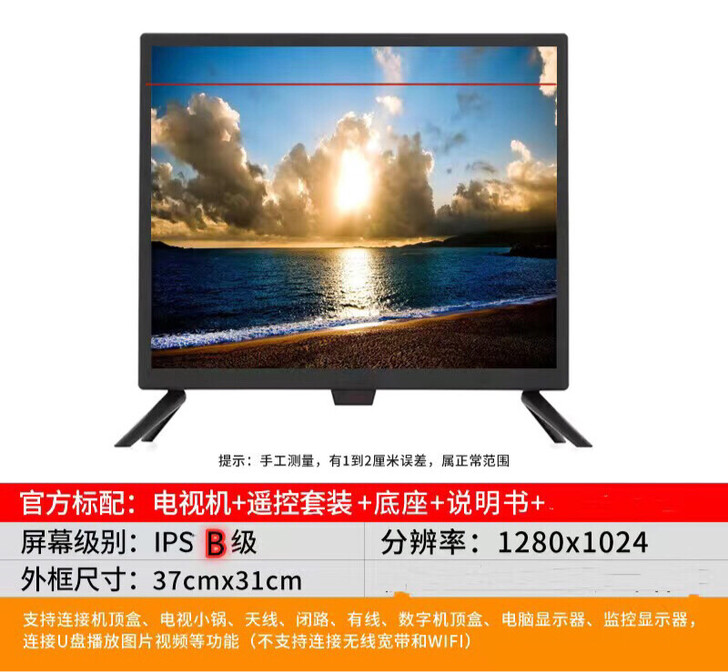 王牌电视机  家用