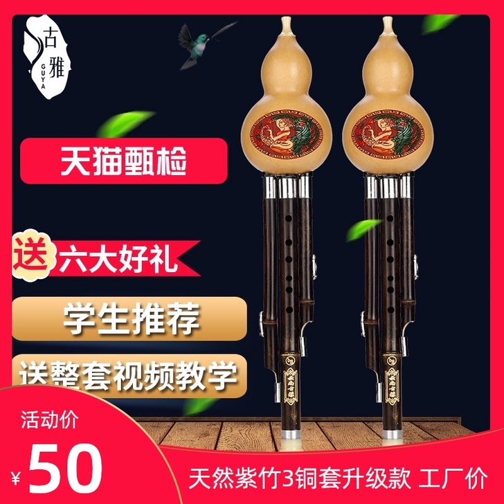 古雅 葫芦丝 孩子六年级下期买的，表演用了...