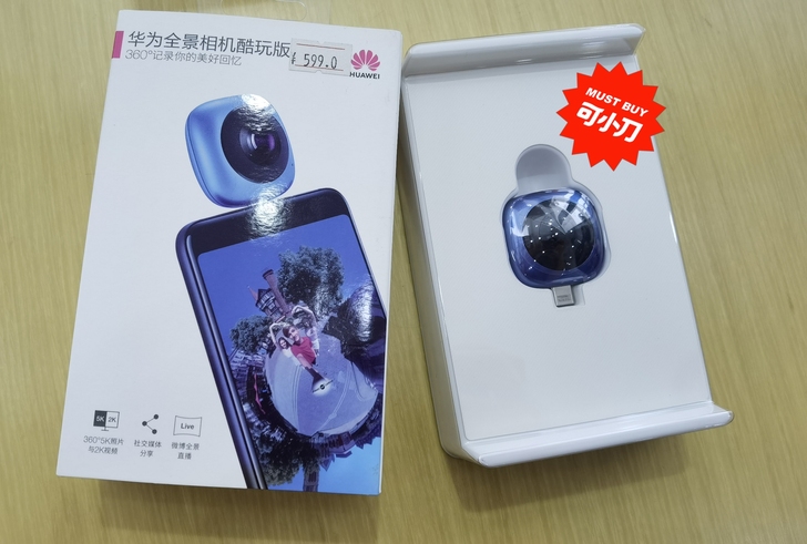 华为全景相机酷玩版,全新的,可小刀,欢迎滴滴