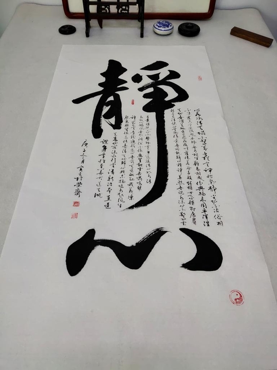静心,贾虎老师书法作品,100*50 cm...