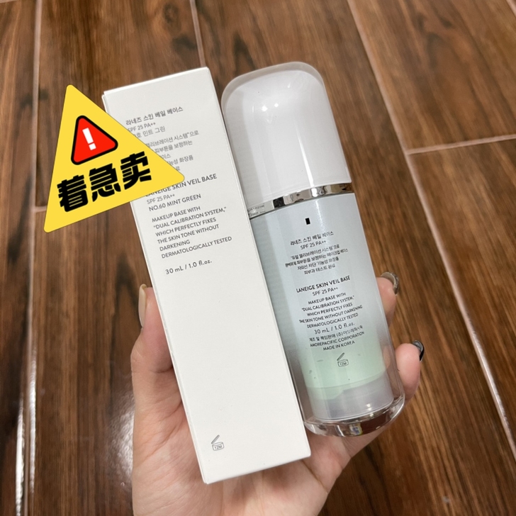 韩国隔离霜30ml紫色绿色全新包邮