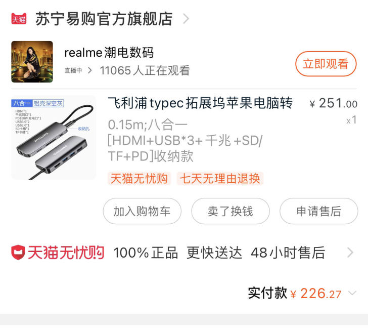飞利浦typec拓展坞苹果电脑转换器转接头...