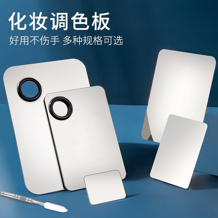 全新调色盘调色板不锈钢调和盘