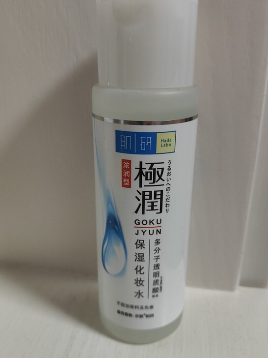 屈臣氏肌研极润保湿化妆水浓润型补水保湿爽肤...