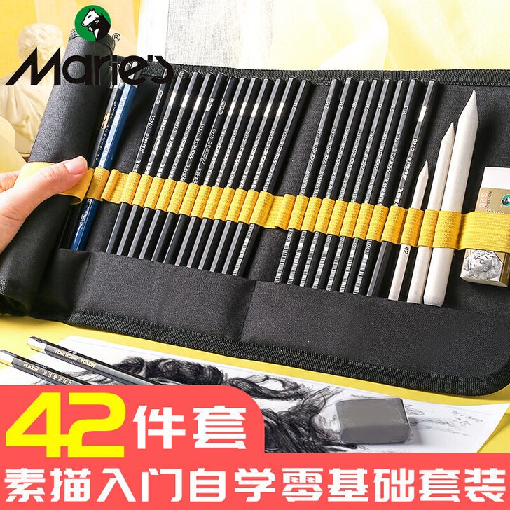 马利素描套装全套炭笔软中硬素描铅笔初学者入...