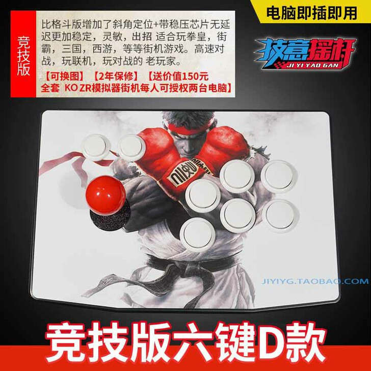 other/其他 摇杆 孩子新鲜 只玩过一...