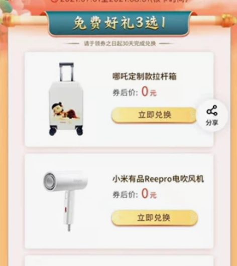 全新  平安银行信用卡哪吒定制款行李箱，不...