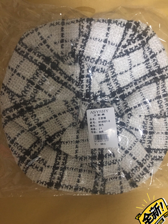 全新的贝雷帽