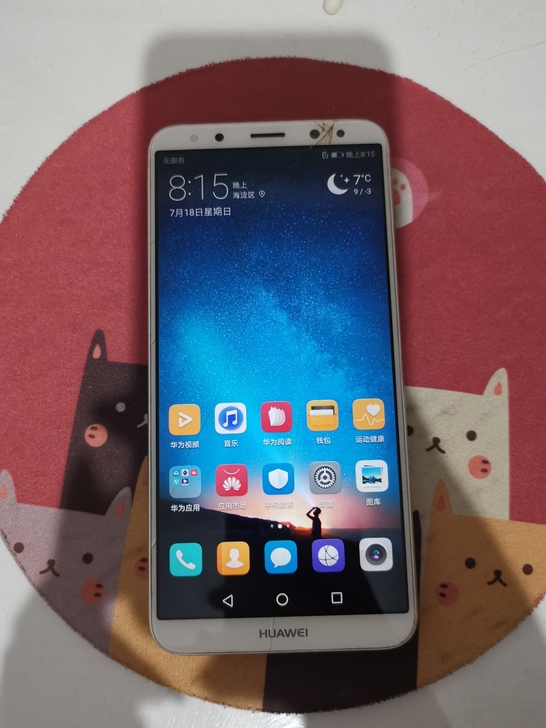 全网通高配4+64G华为麦芒6  香槟金