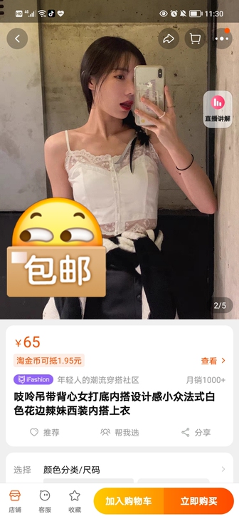 吱呤吊带背心女打底内搭设计感小众法式白色花...