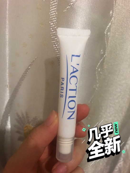 LACTION法国蕾萱甘菊眼霜清爽型