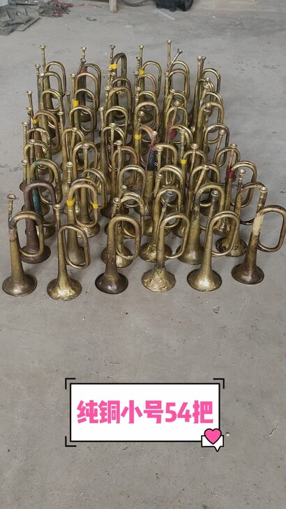 纯铜小号一组54个， 品相如图 包老包真 ...