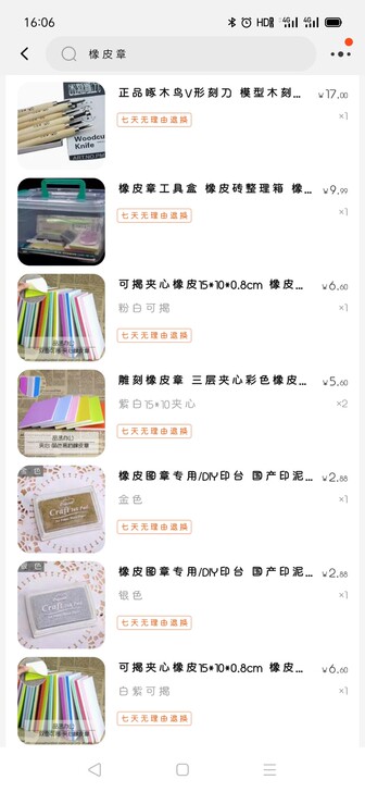 退坑出橡皮，全新没用过，有需要的小伙伴可以...