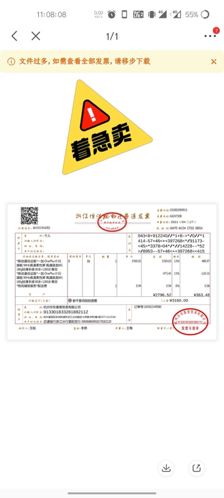 一加8，8+128G，青空，5G，正品国行...