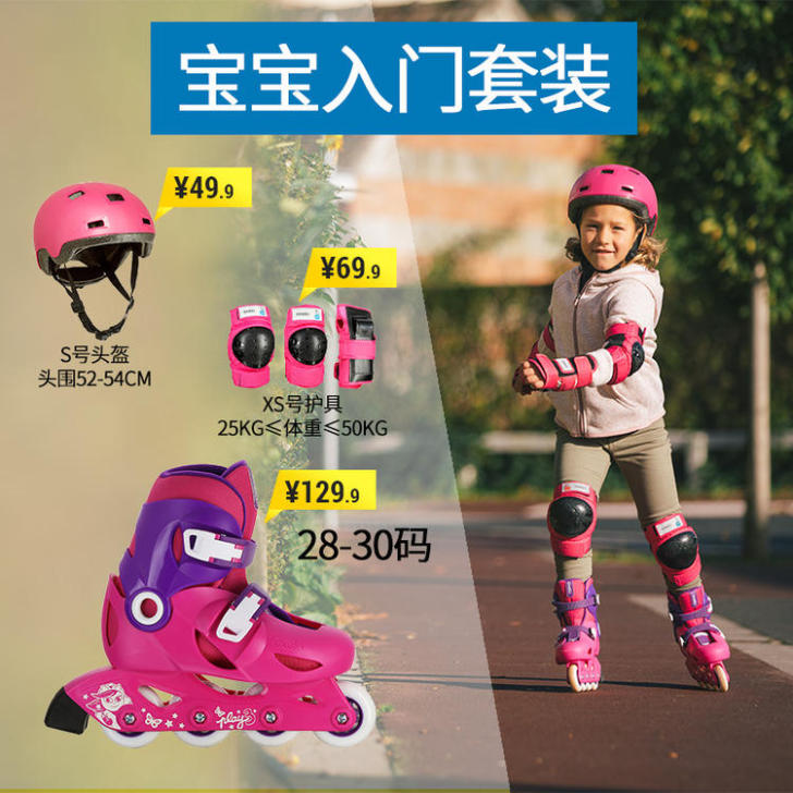 迪卡侬儿童溜冰鞋女轮滑鞋男可调小童滑轮鞋初...