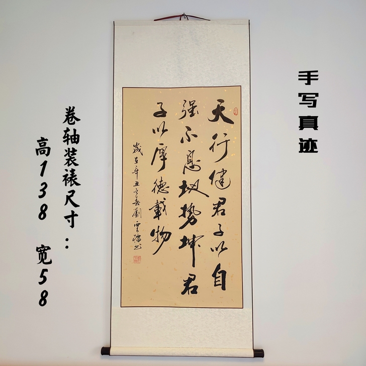 书法作品书法字画作品:天行健君子以自强不息...