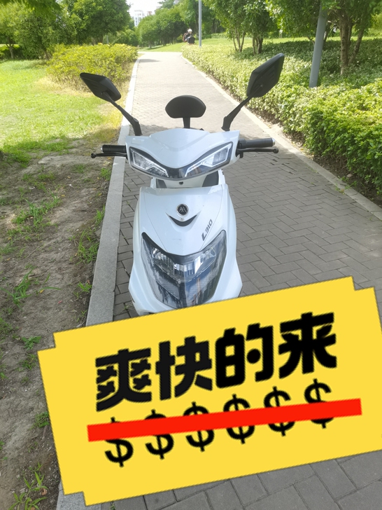 本人打算跑外卖，打算换个大点的电动车，现在...