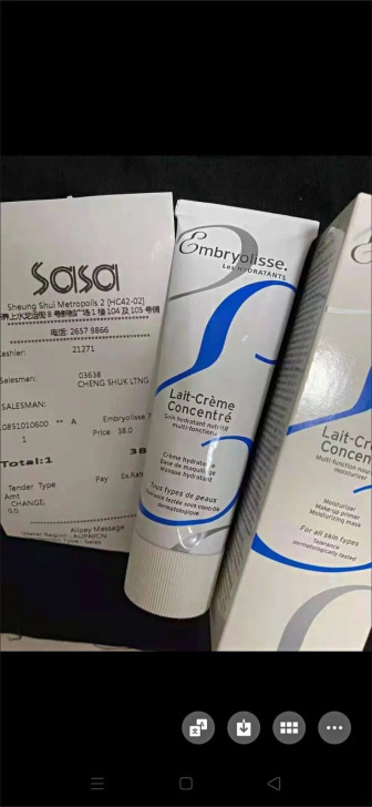 法国大宝妆前乳，用过的都知道，75ml日期...