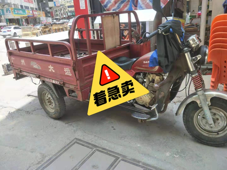 有需要的三轮摩托车吗？现在便宜卖了。260...