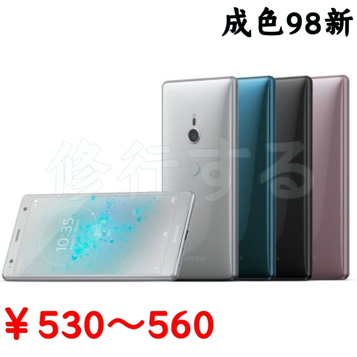 索尼XperiaXZ2高通骁龙845原装手...