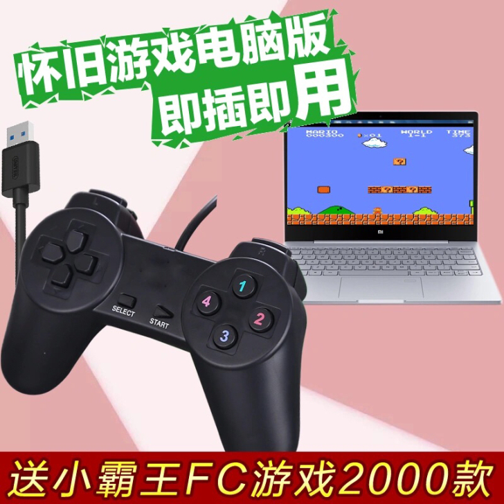 有线电脑版pc笔记本游戏手柄主机免驱动电视...