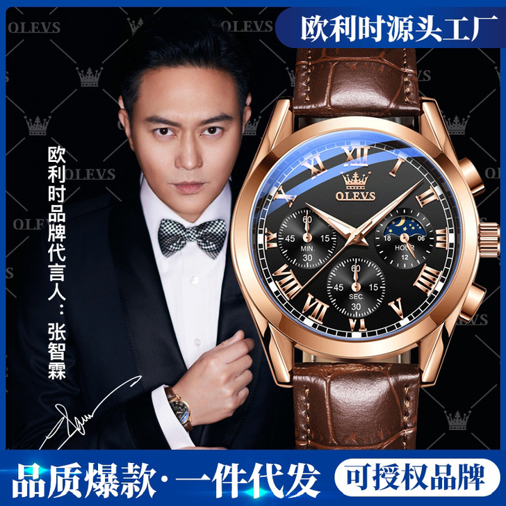 经典男表 全网最低价保证正品 渠道货 穿衣...