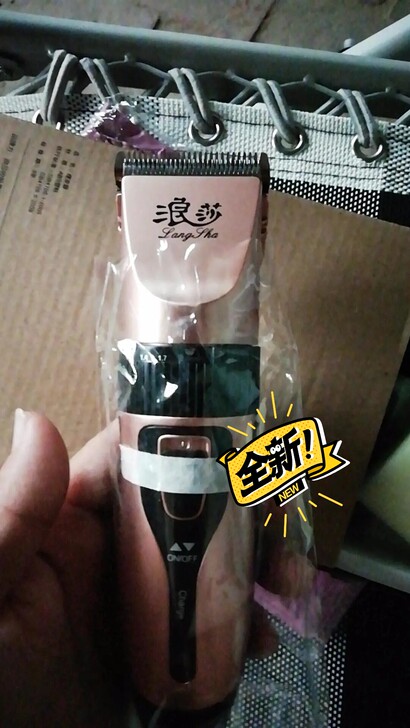 大处理了  手慢无 全新浪莎理发器，婴儿成...