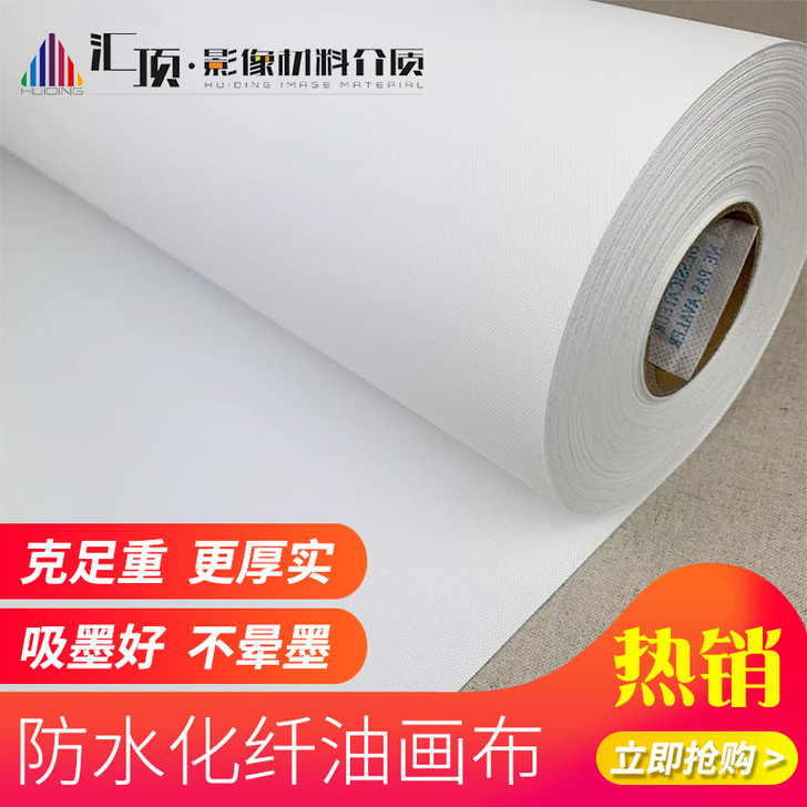 亚光化纤油画布600D卷装油画布油画布打印...