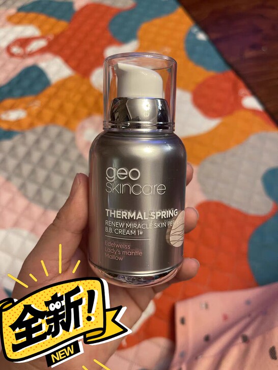 【全新正品】纽西之谜隔离霜