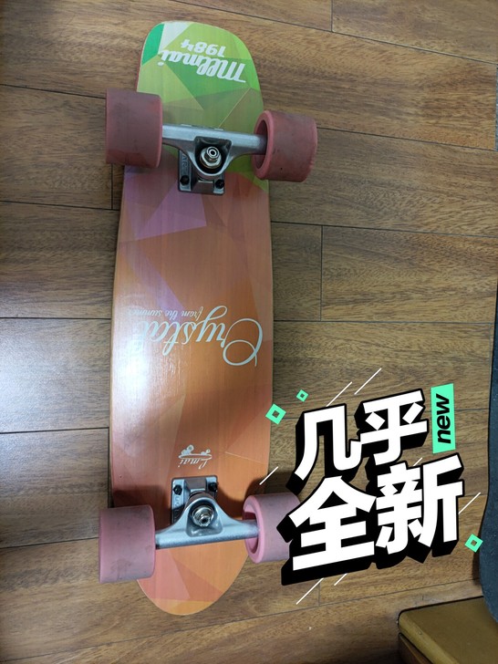 乐迈小鱼板，先说明一下这个是专业板，所有配...