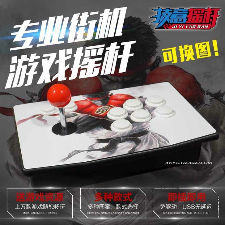 格斗摇杆 街机摇杆双人三和 拳皇97 手机...