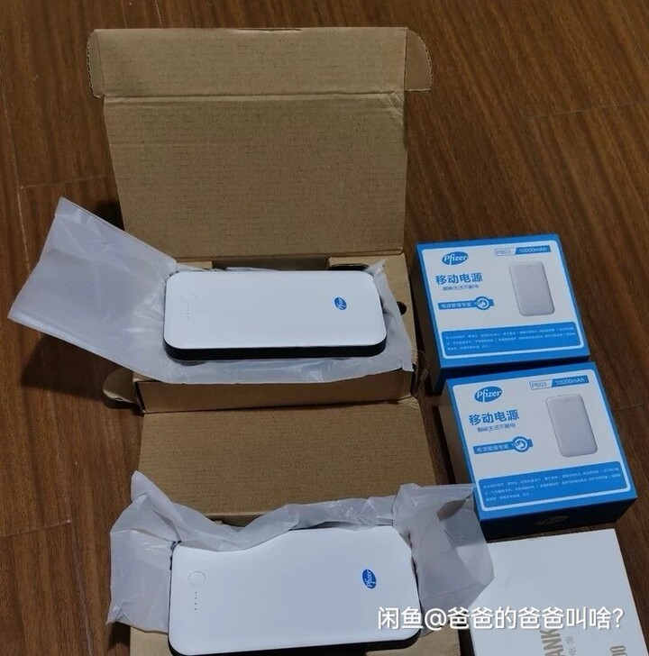 爱国者移动电源  全新 清库存