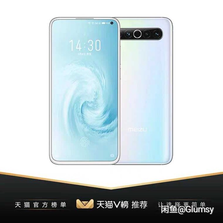 1800收 魅族17，8+128，梦幻独角...