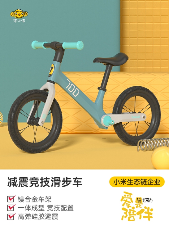 小米生态链柒小佰儿童平衡车无脚踏全系全新正...