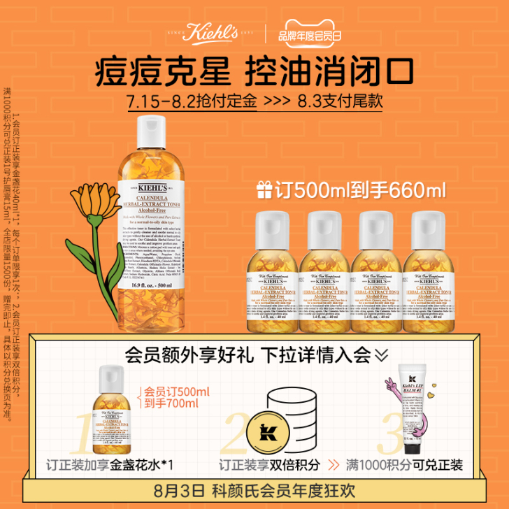 Kiehl's/科颜氏 化妆水专卖店购买,...