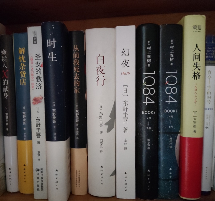 东野圭吾太宰治村上春树