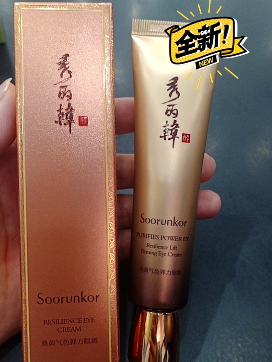 秀丽韩桑黄气色眼霜